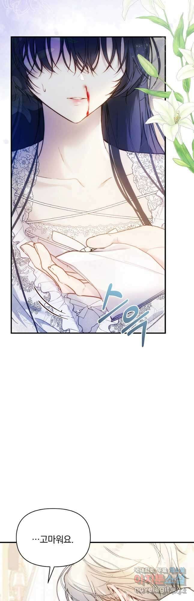 튜린의 릴리엔 40화 6