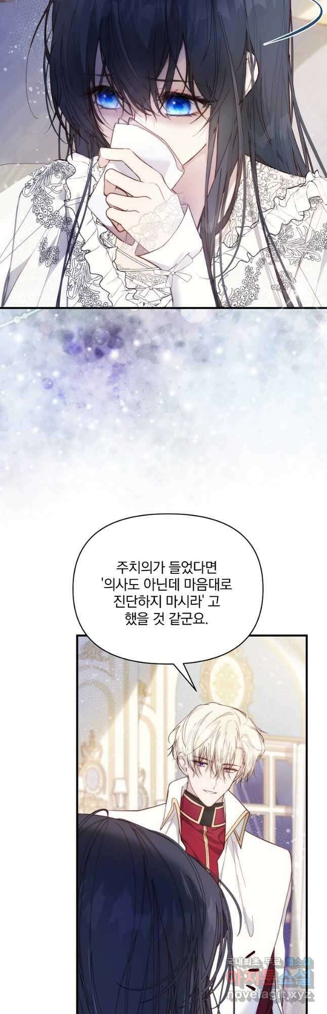 튜린의 릴리엔 40화 8