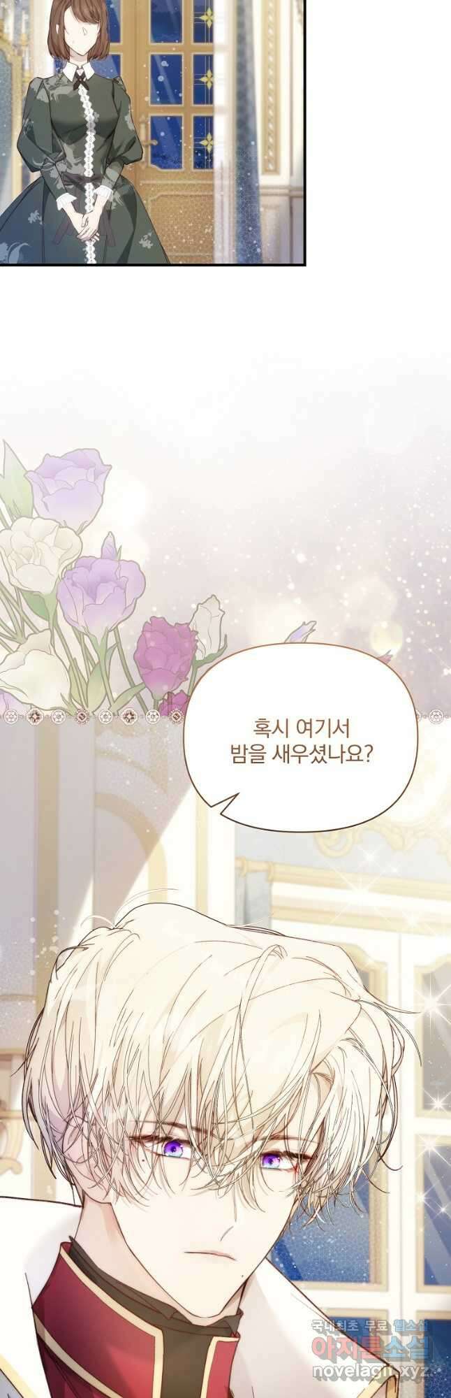 튜린의 릴리엔 40화 10