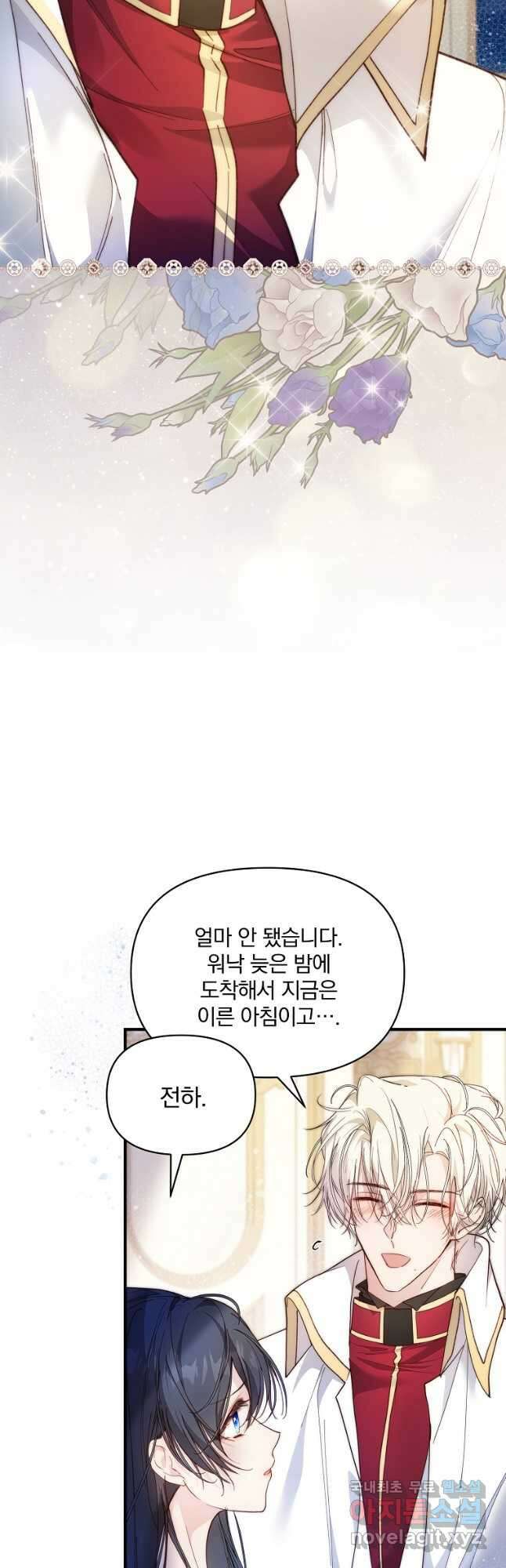 튜린의 릴리엔 40화 11