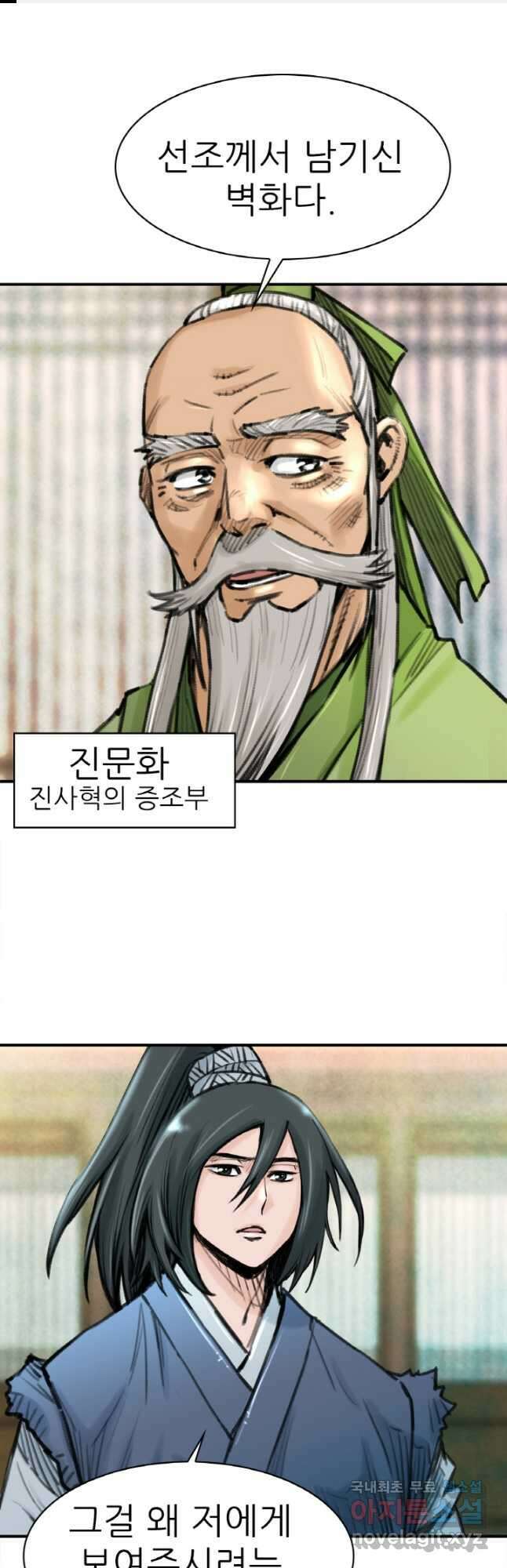 암천제 30화 1