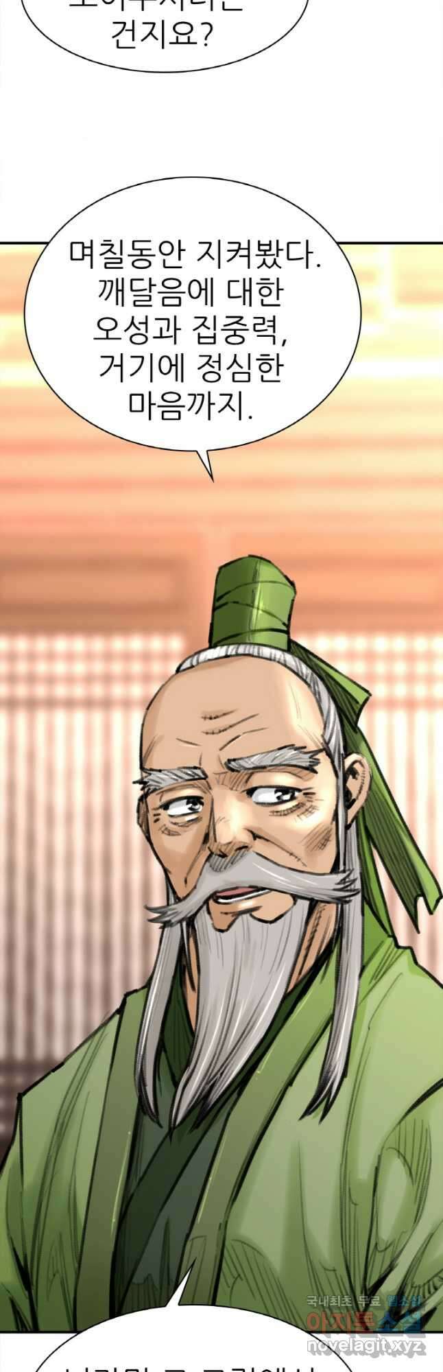 암천제 30화 2