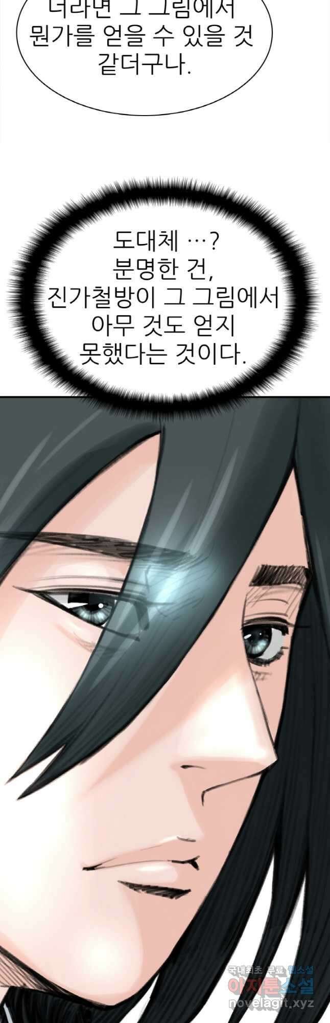 암천제 30화 3