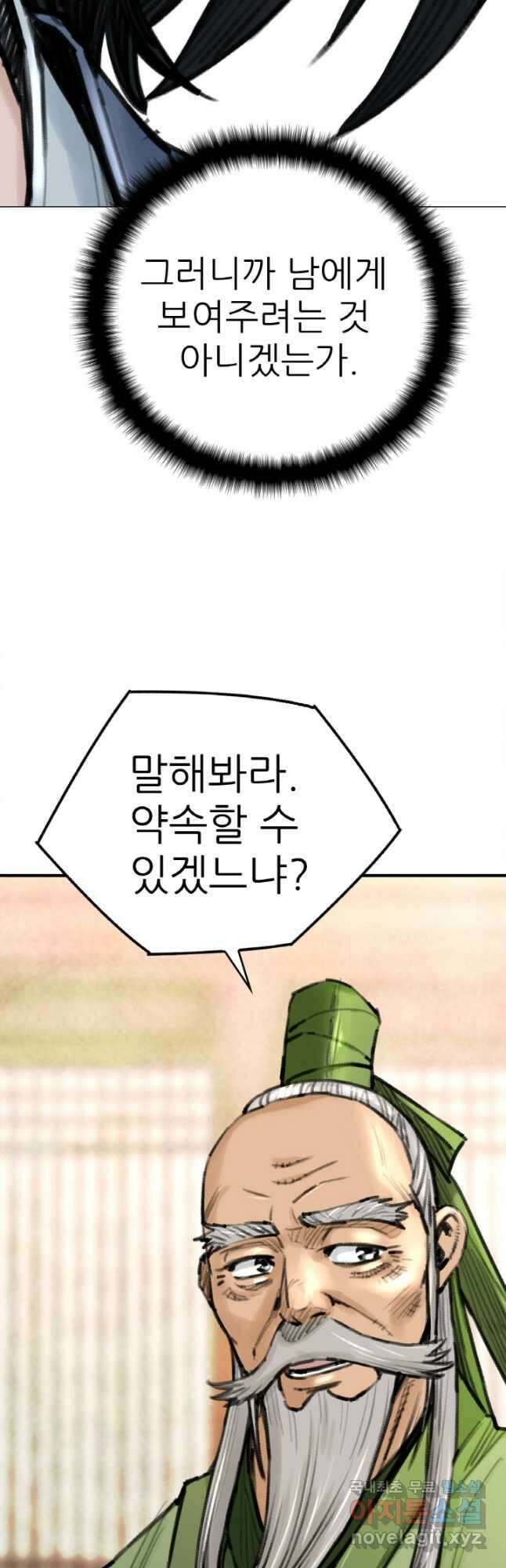 암천제 30화 4