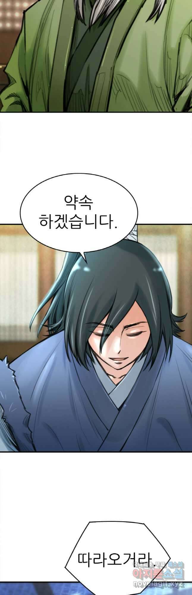암천제 30화 5