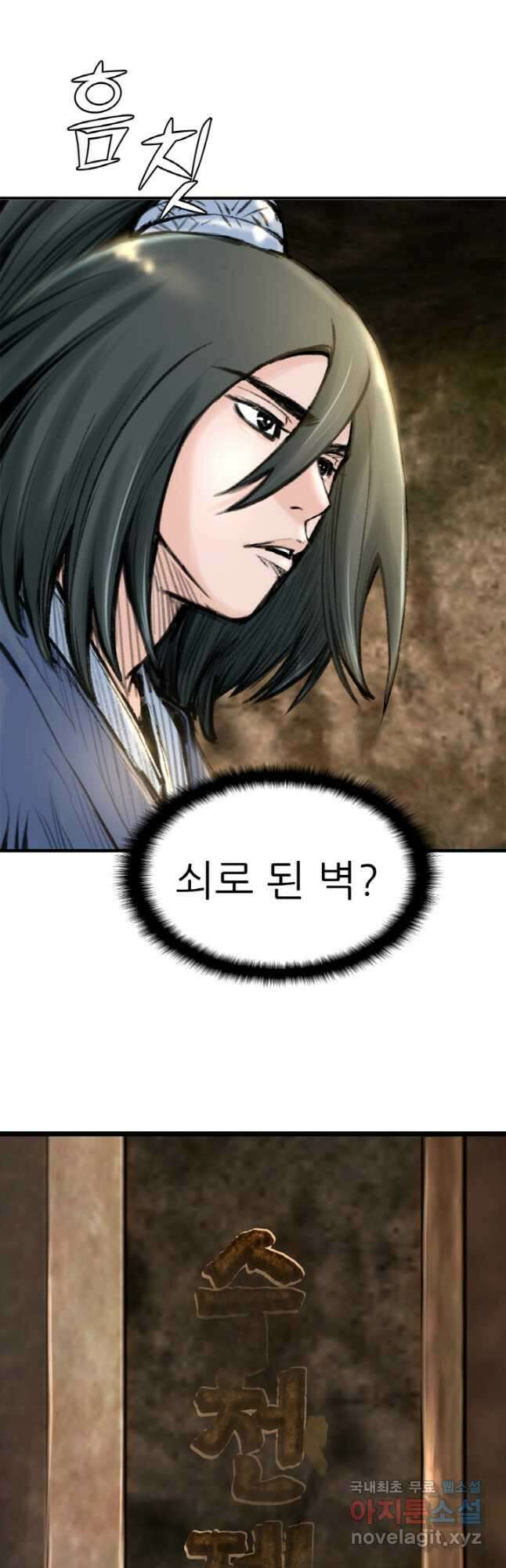 암천제 30화 13