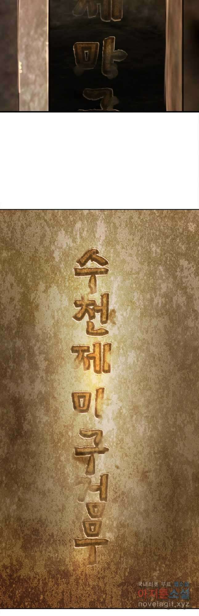 암천제 30화 14