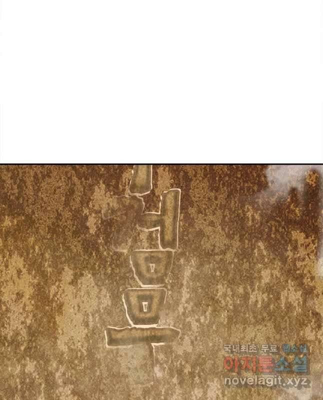 암천제 30화 15