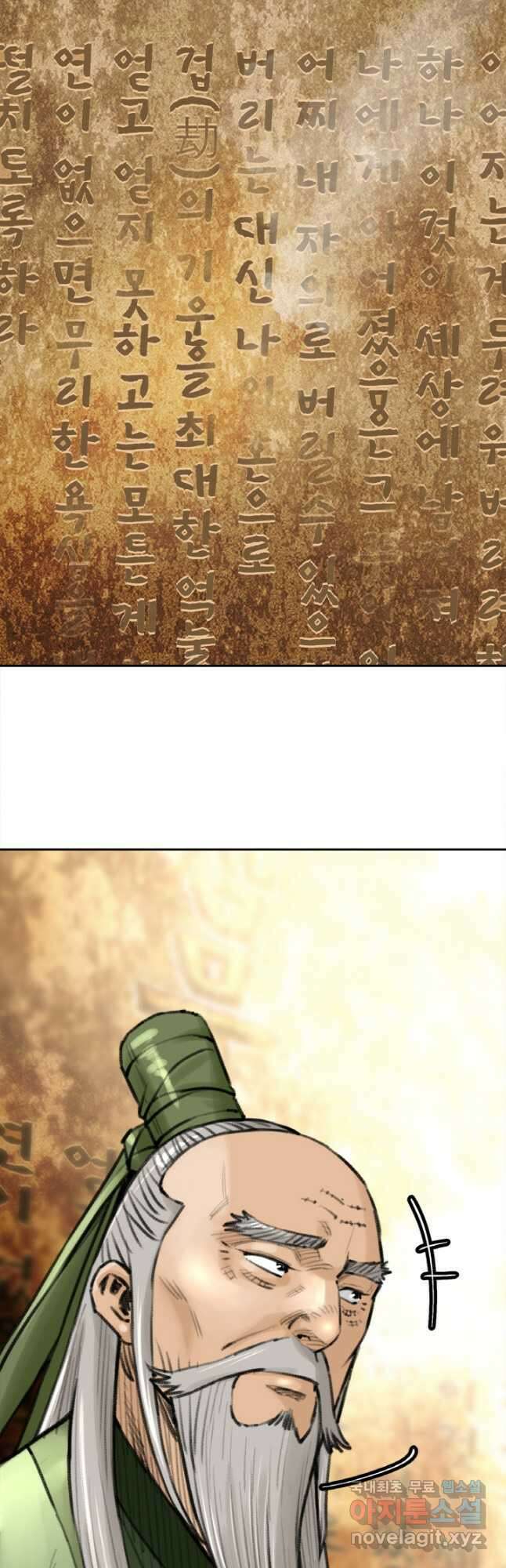 암천제 30화 16