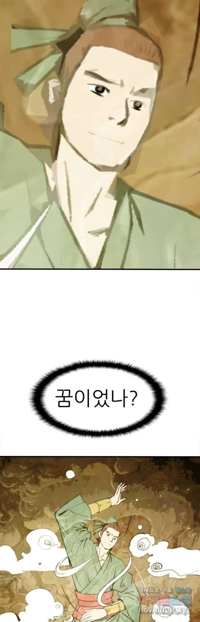 암천제 30화 38