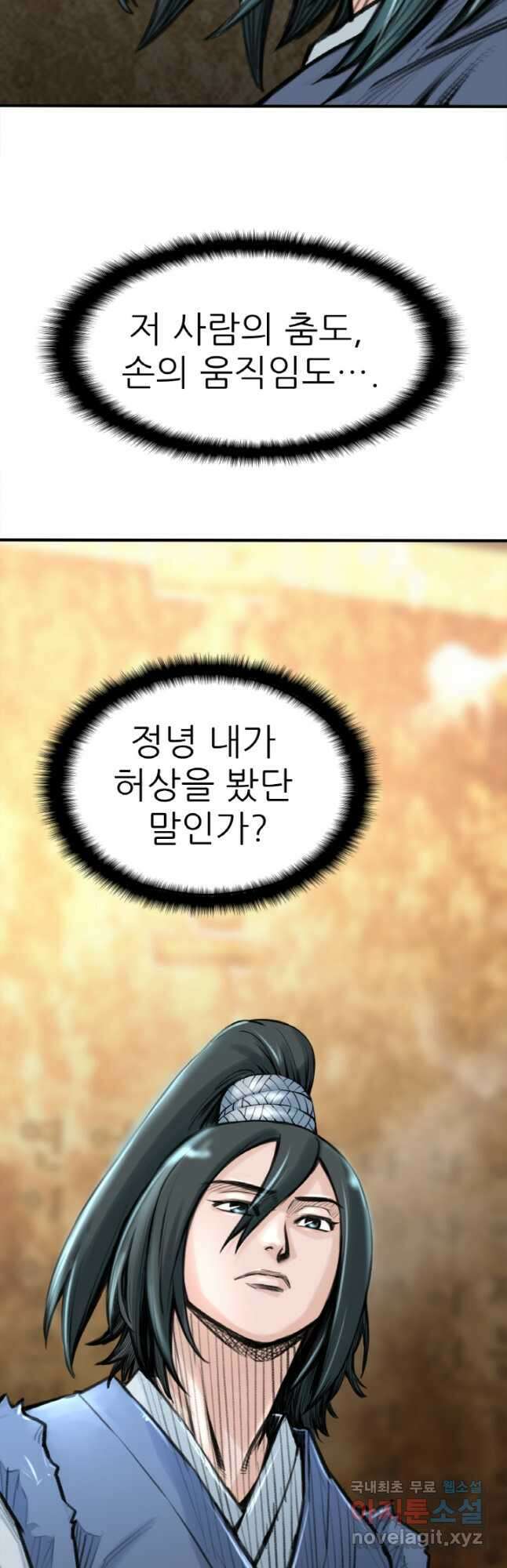 암천제 30화 40