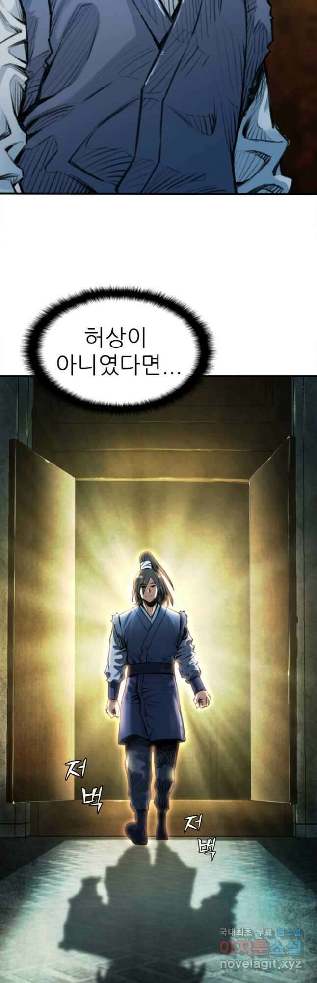 암천제 30화 41
