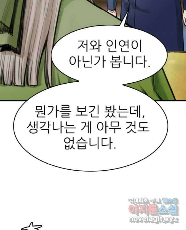 암천제 30화 45