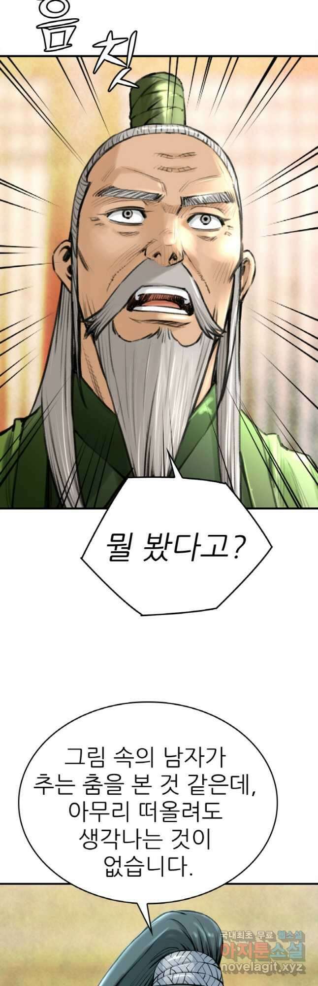 암천제 30화 46
