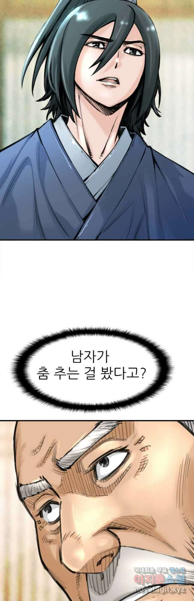 암천제 30화 47