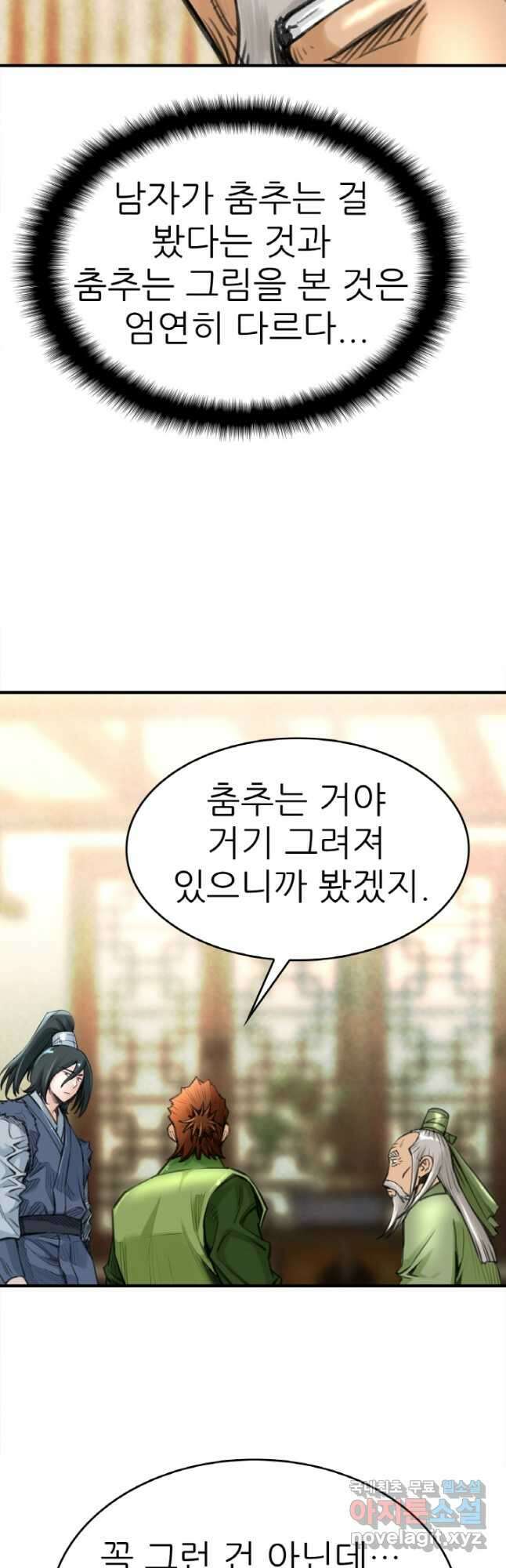 암천제 30화 48