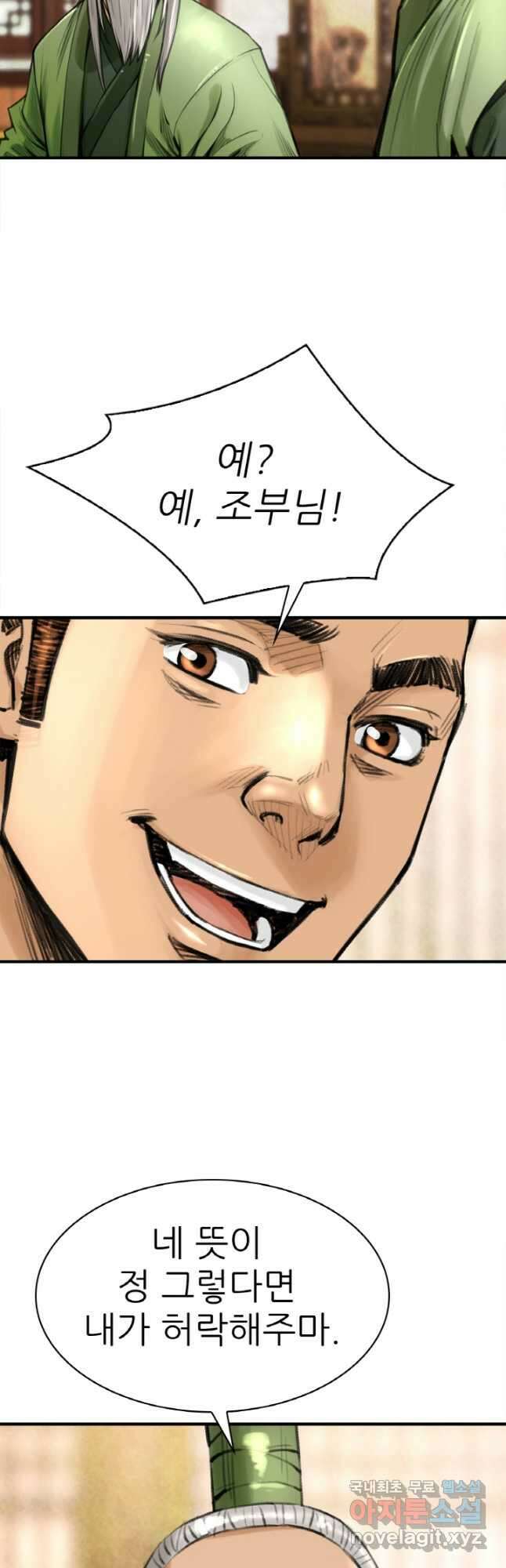 암천제 30화 50