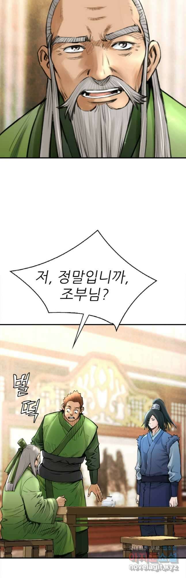 암천제 30화 51