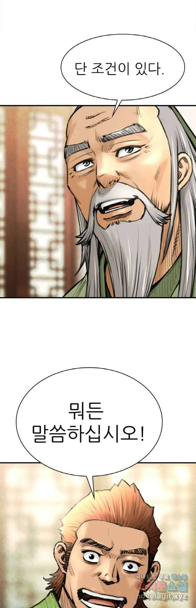 암천제 30화 52