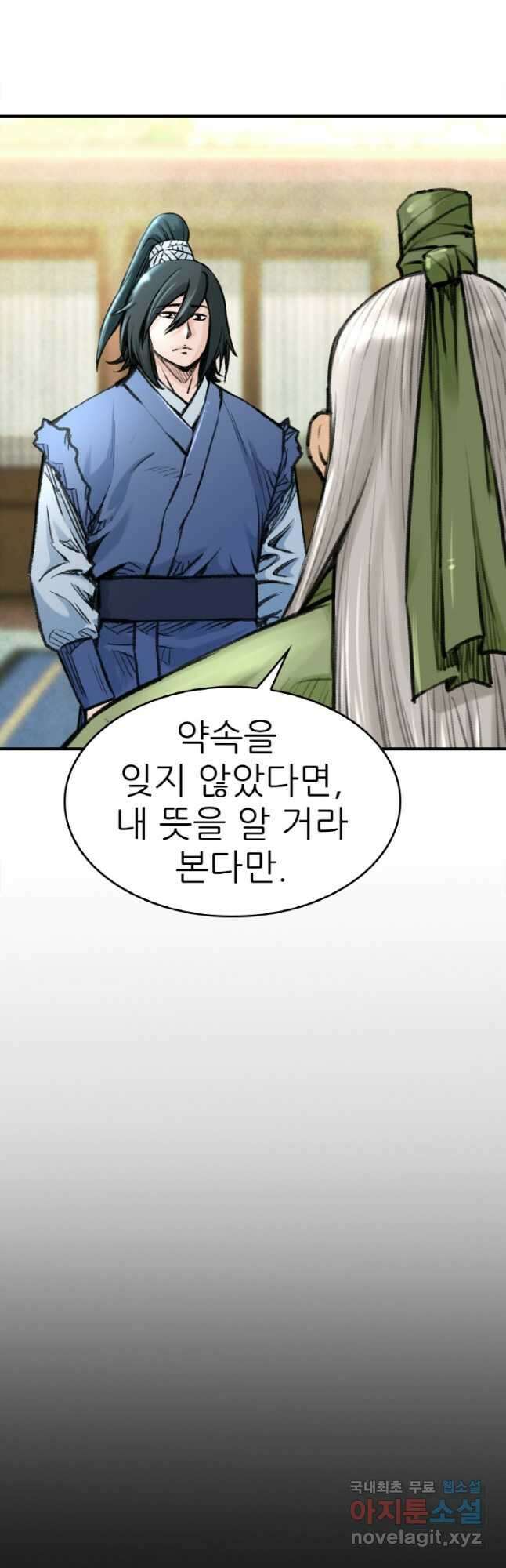 암천제 30화 54