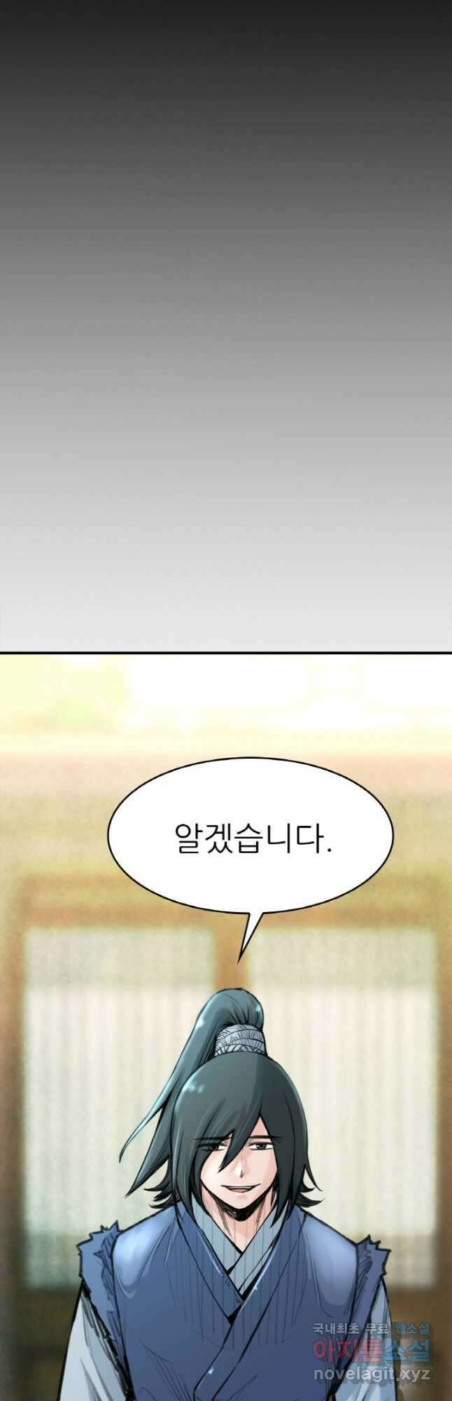 암천제 30화 57