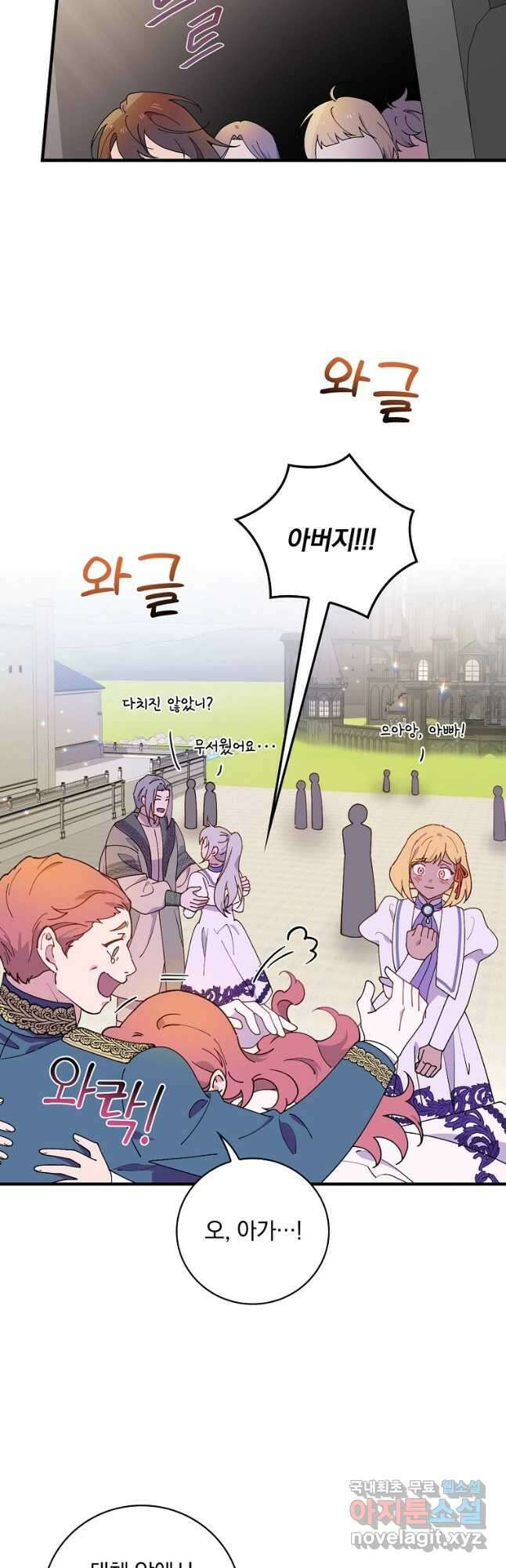 마른 가지의 라가 65화 2