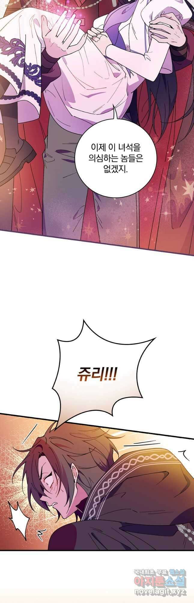 마른 가지의 라가 65화 6