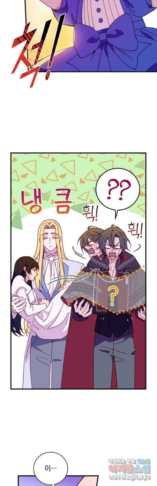 마른 가지의 라가 65화 8