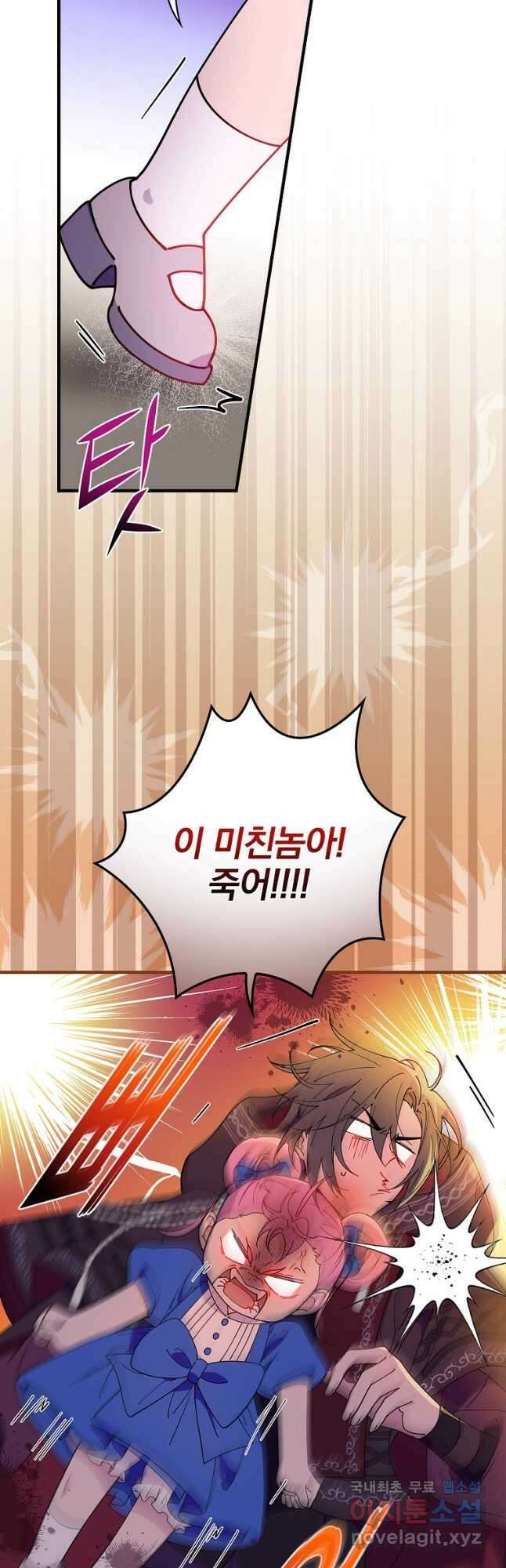 마른 가지의 라가 65화 9