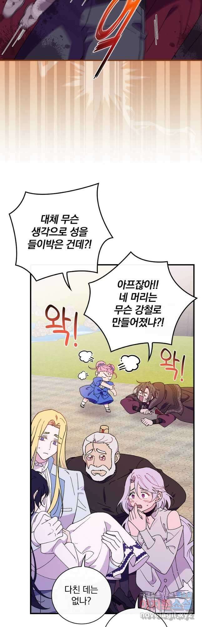마른 가지의 라가 65화 10
