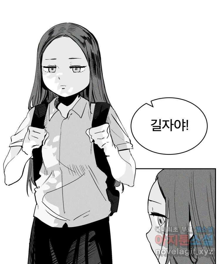 타락도시 31화 흑조이론 (4) 2
