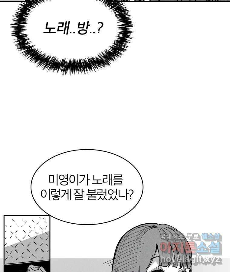 타락도시 31화 흑조이론 (4) 9