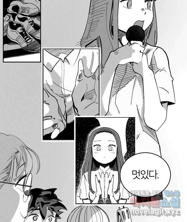 타락도시 31화 흑조이론 (4) 10