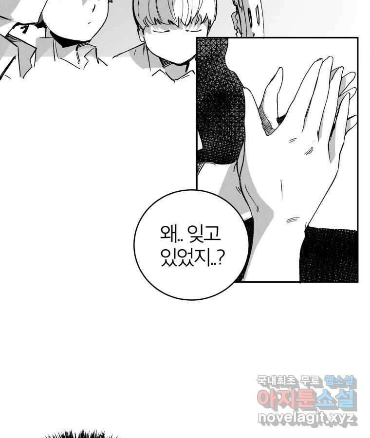 타락도시 31화 흑조이론 (4) 11