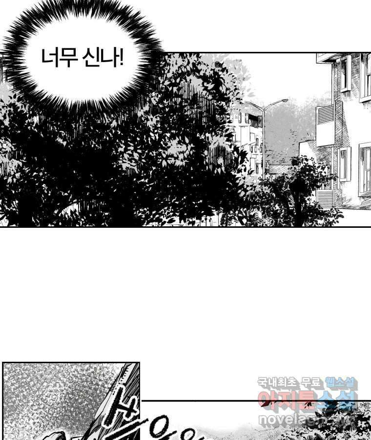 타락도시 31화 흑조이론 (4) 12