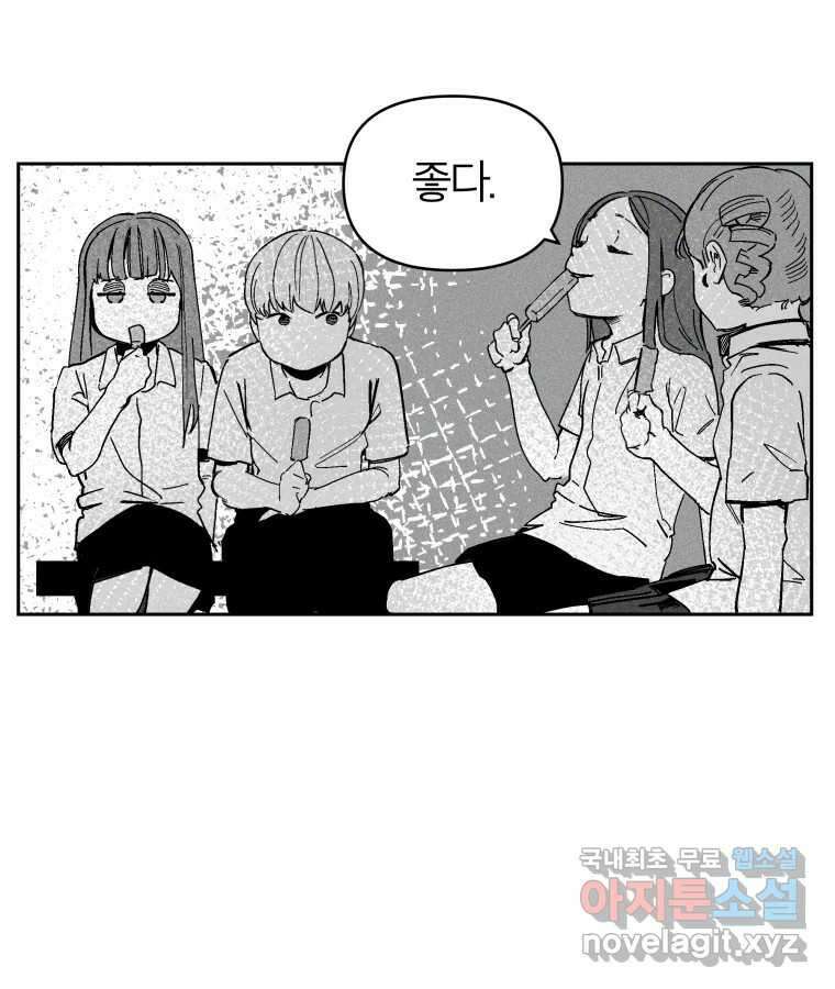 타락도시 31화 흑조이론 (4) 14