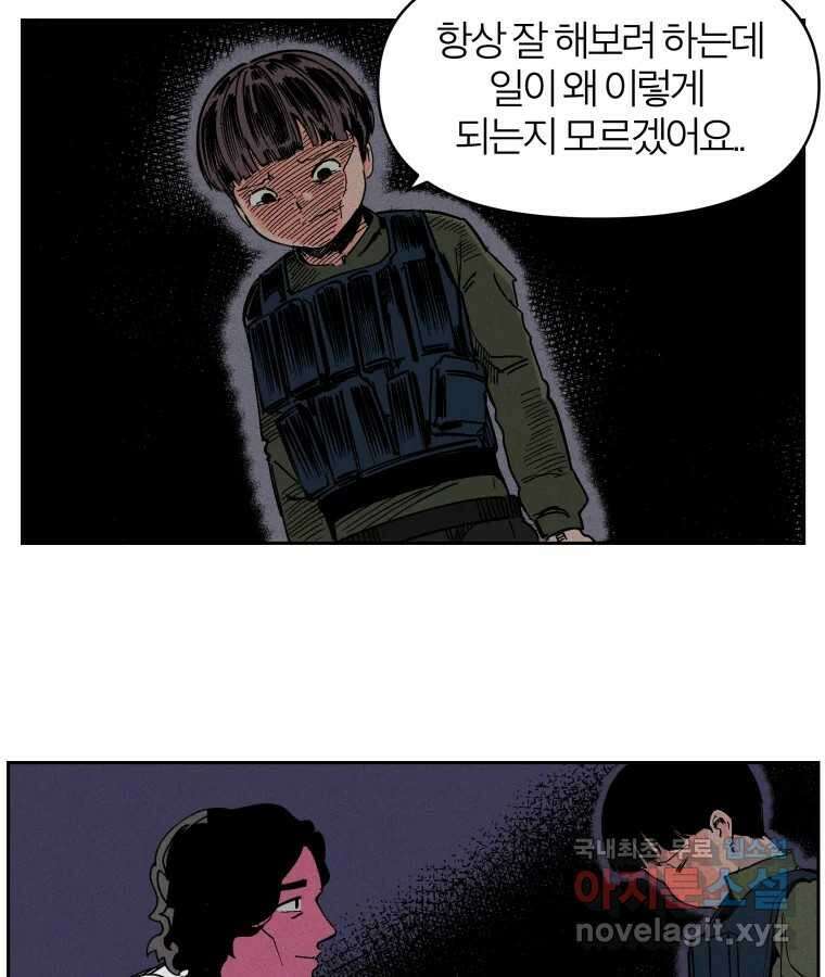타락도시 31화 흑조이론 (4) 39