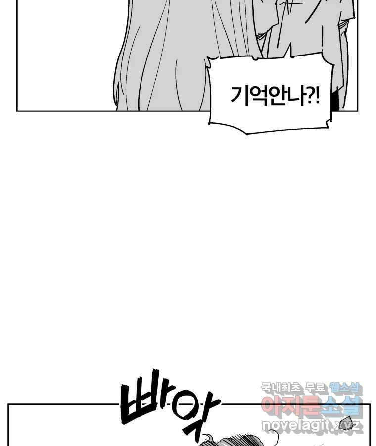 타락도시 31화 흑조이론 (4) 53