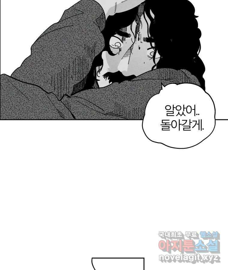 타락도시 31화 흑조이론 (4) 55