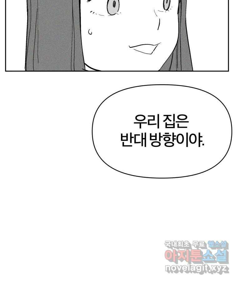 타락도시 31화 흑조이론 (4) 59