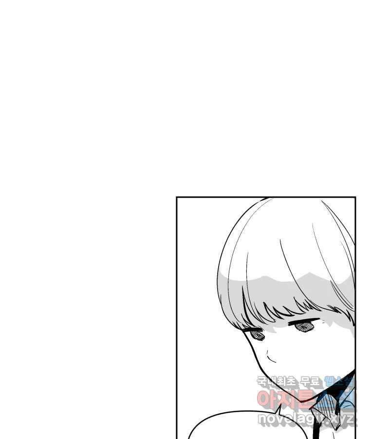타락도시 31화 흑조이론 (4) 61