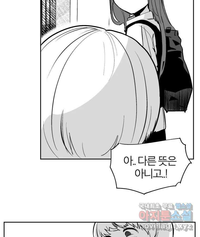 타락도시 31화 흑조이론 (4) 65