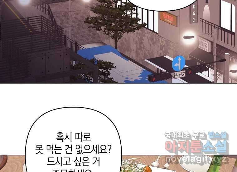 소비러와 존잘님(카카오) 6화 3