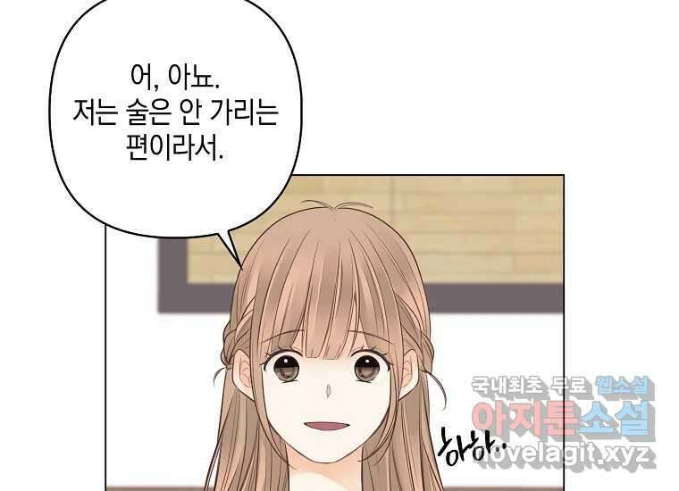 소비러와 존잘님(카카오) 6화 5