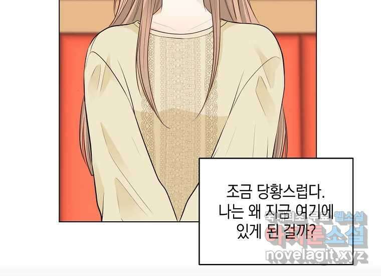 소비러와 존잘님(카카오) 6화 6