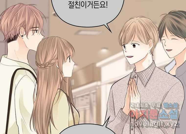 소비러와 존잘님(카카오) 6화 10
