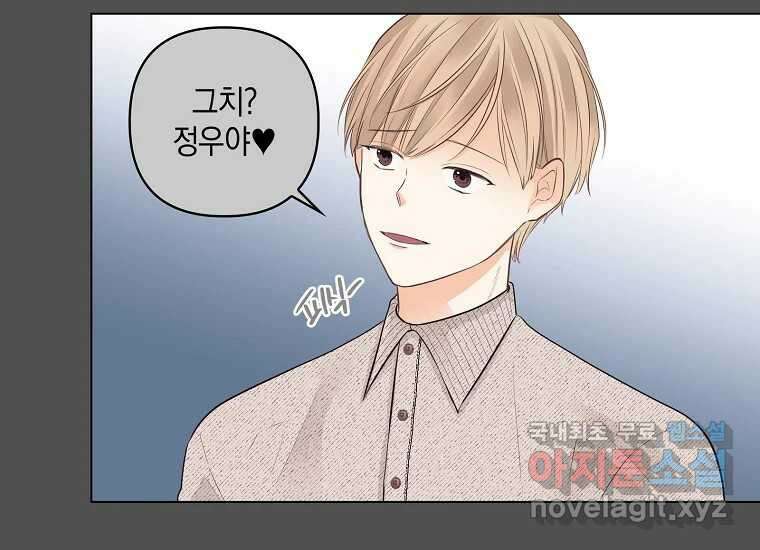 소비러와 존잘님(카카오) 6화 12