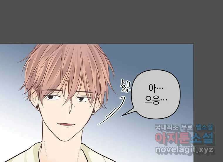 소비러와 존잘님(카카오) 6화 13