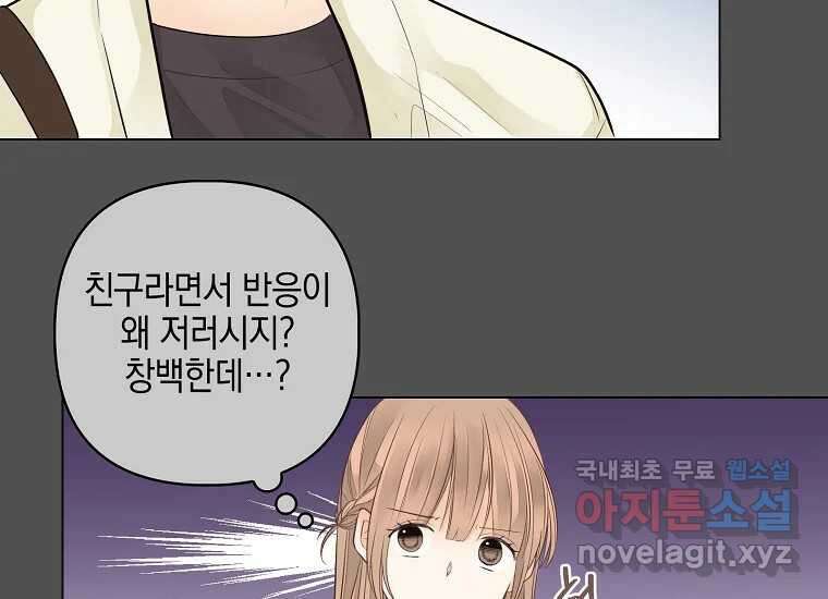 소비러와 존잘님(카카오) 6화 14