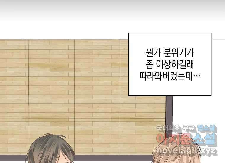 소비러와 존잘님(카카오) 6화 17